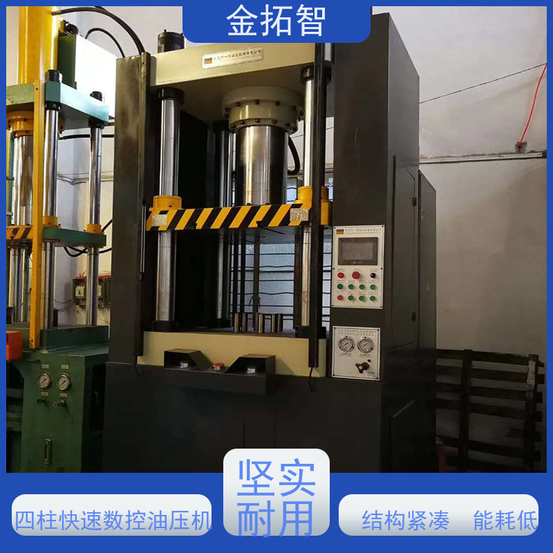 丽 水四柱快速油压冲床定制 性能优越 采用精密直线自润轴承