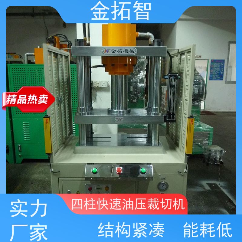 湖 州四柱快速油压冲床定制 易于维护和保养 采用精密直线自润轴承