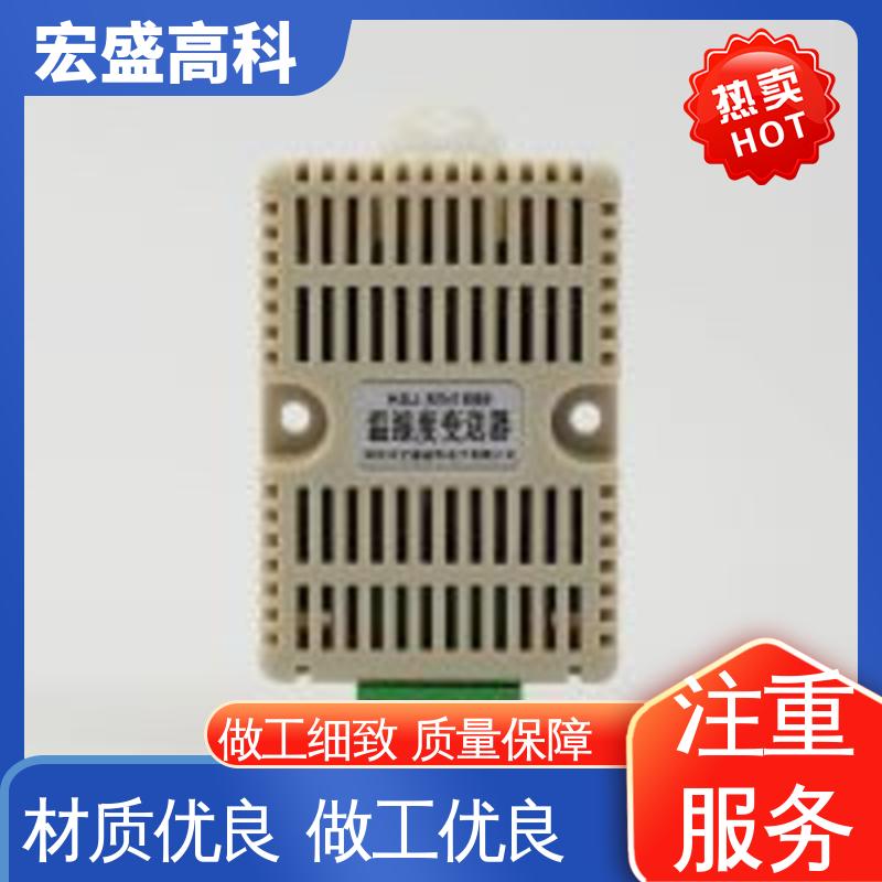 宏盛高科 售后保证 经久耐用 工厂车间用 导轨式温湿度传感器