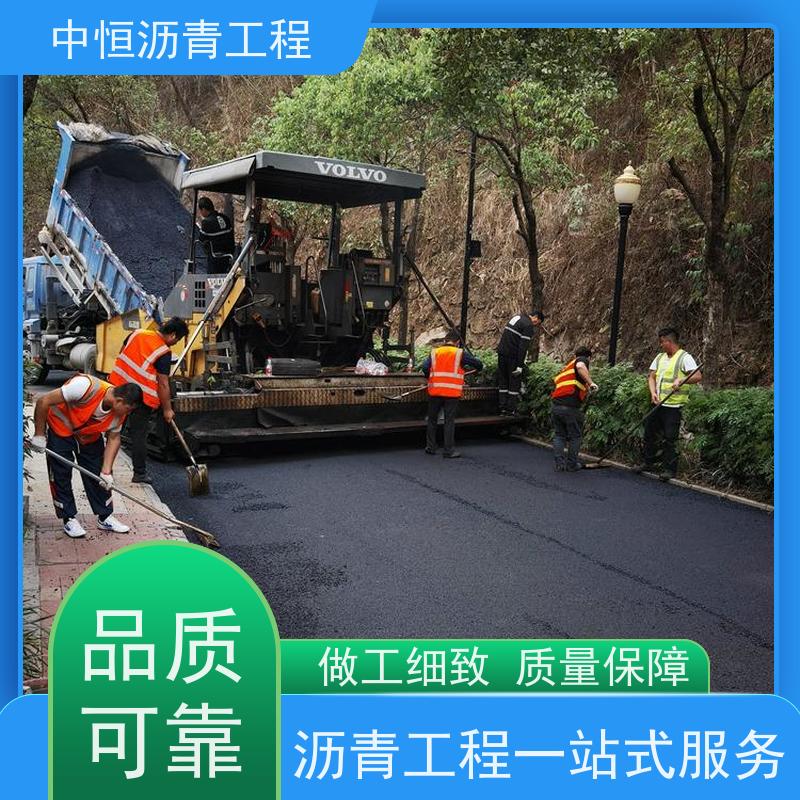 中恒 小区路面改造 沥青混凝土 道路工程 货源充足 质量保障