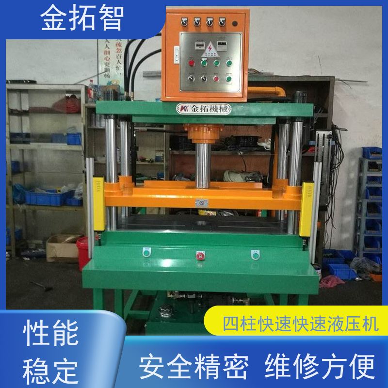 扬 州四柱快速滑台油压机定制 操作简单方便 适用范围广