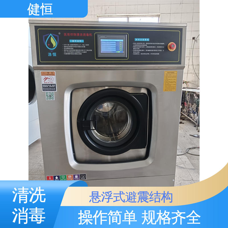 健恒 200L 拖布清洗消毒机 操作便捷 节能高效 源头工厂 支持定制