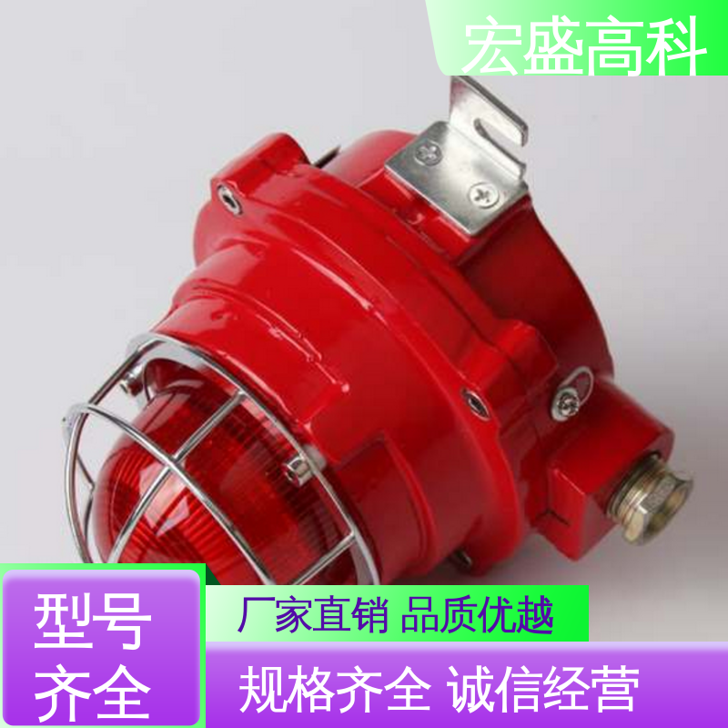 宏盛高科 误报率低 发货及时 BBJ声光报警器 IP66材质