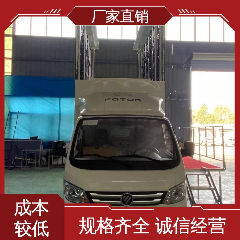 舞台车 全国可上户 户外演出车 P4P5彩屏可选 福田领航