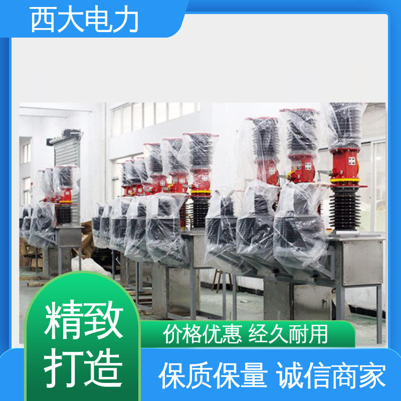 体积小 重量轻 ZW7-40.5/630A 户外高压真空断路器 西大电力