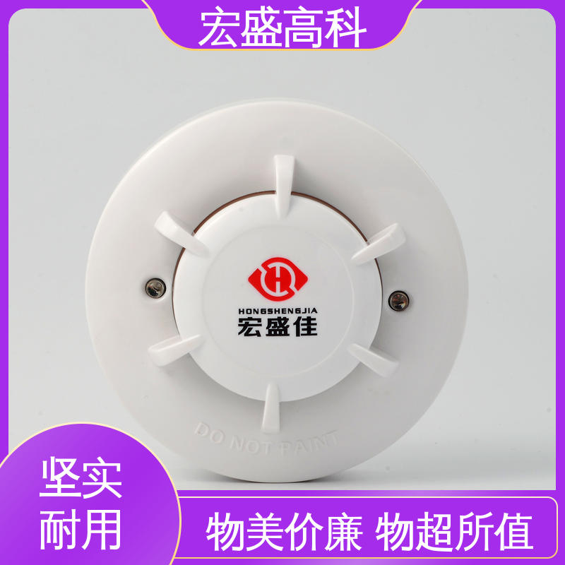 宏盛佳 经久耐用 联网烟雾报警器 现货 Modbus-RTU协议
