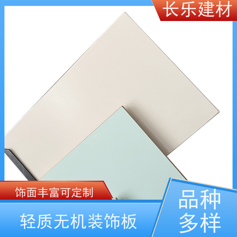 长乐建材 轻质防火板 质量轻 耐酸碱 抗下陷 耐腐蚀