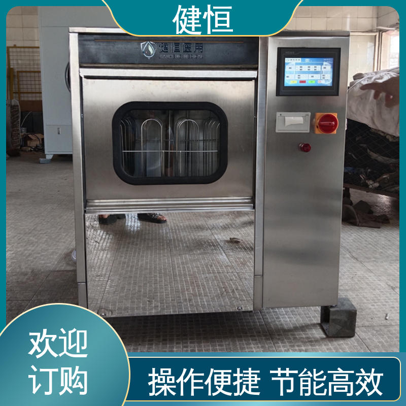 健恒 洗脱机 手速鞋消毒机 智能控制 一键操作 洗涤设备一站式采购