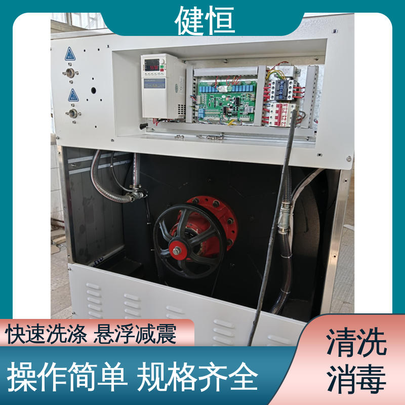 健恒 医院洗脱机 拖布清洗消毒机 操作简单 规格齐全 源头工厂 支持定制
