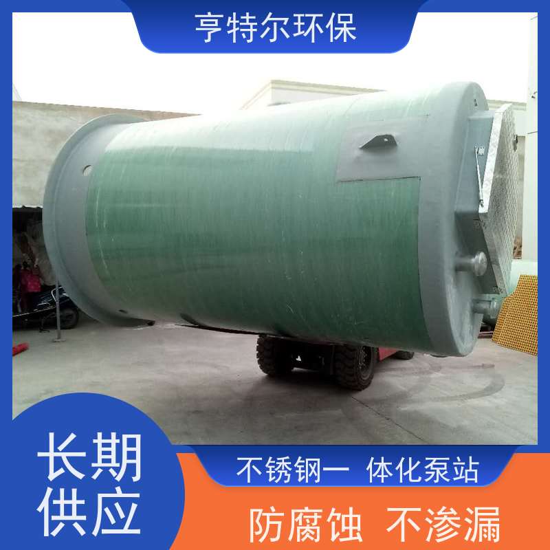 亨特尔环保 400立方 预制式一体化泵站 集成化程度高 按需定制