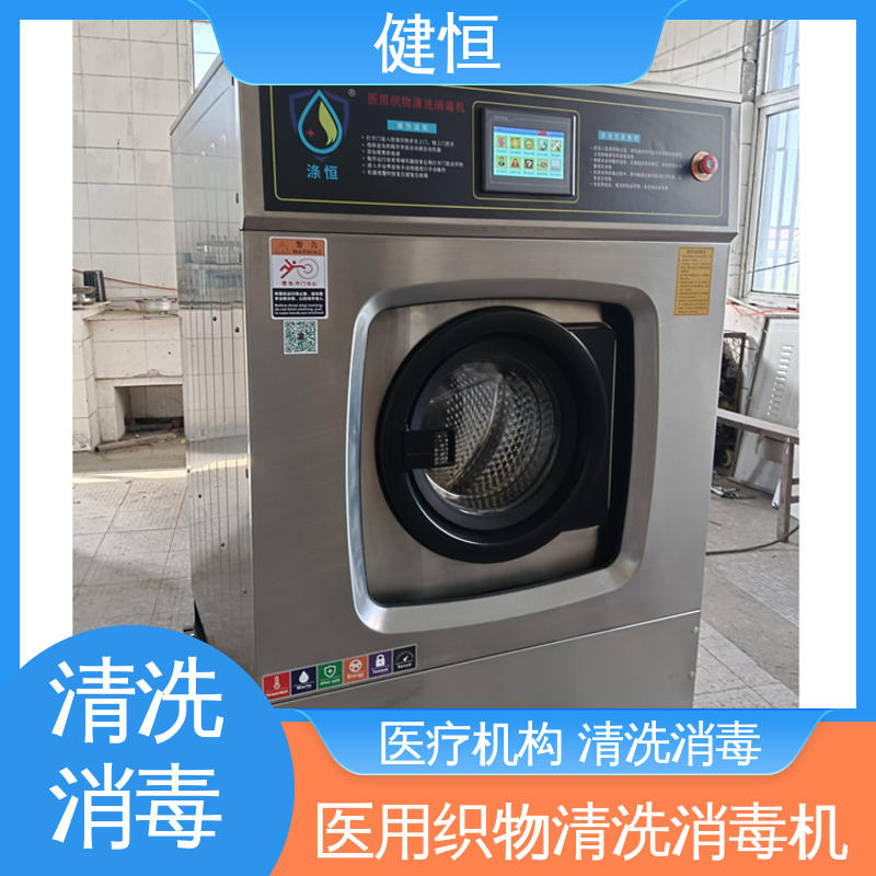 健恒 1000L 热力型清洗消毒机 运行稳定 变频驱动 源头工厂 支持定制