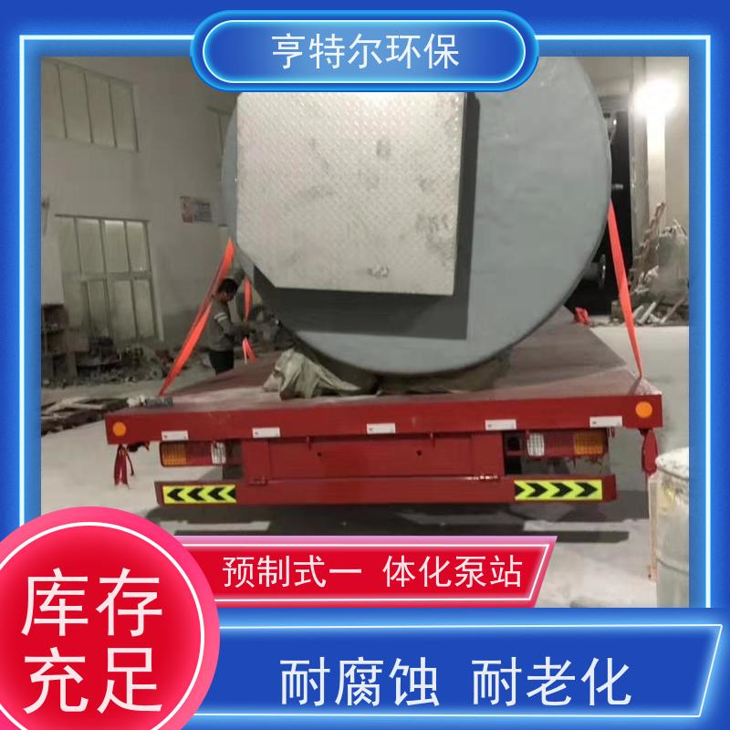 亨特尔环保 1000立方 一体化雨水提升泵站 玻璃钢材质 自动化程度高