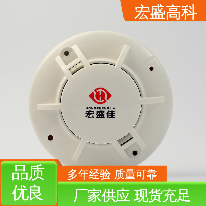 宏盛佳 误报率低 发货及时 配电箱用 感烟火灾报警器