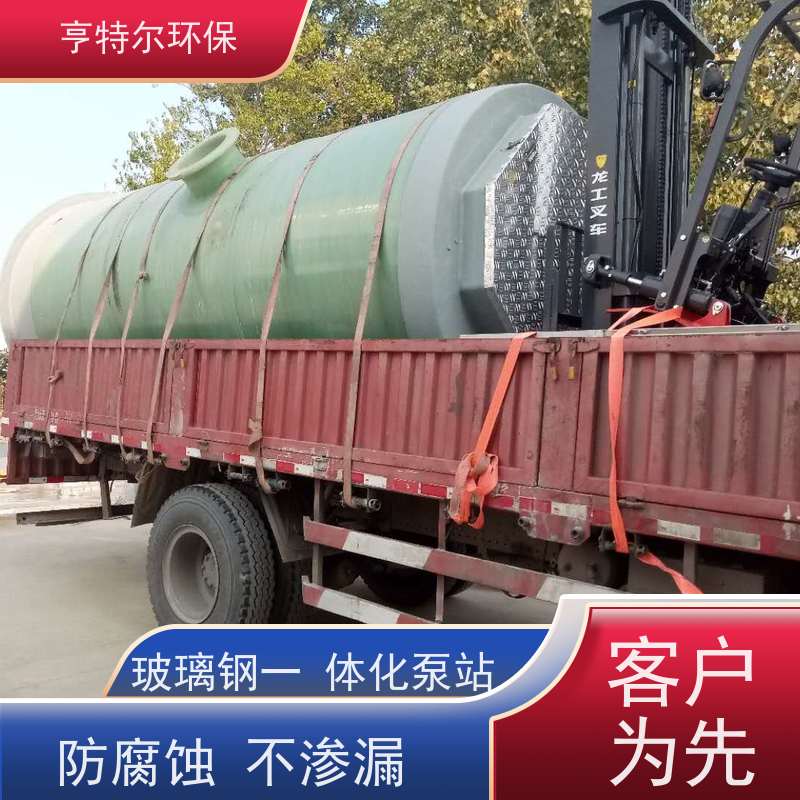 亨特尔环保 1200立方 一体化泵站 防腐蚀 不渗漏 全国供应