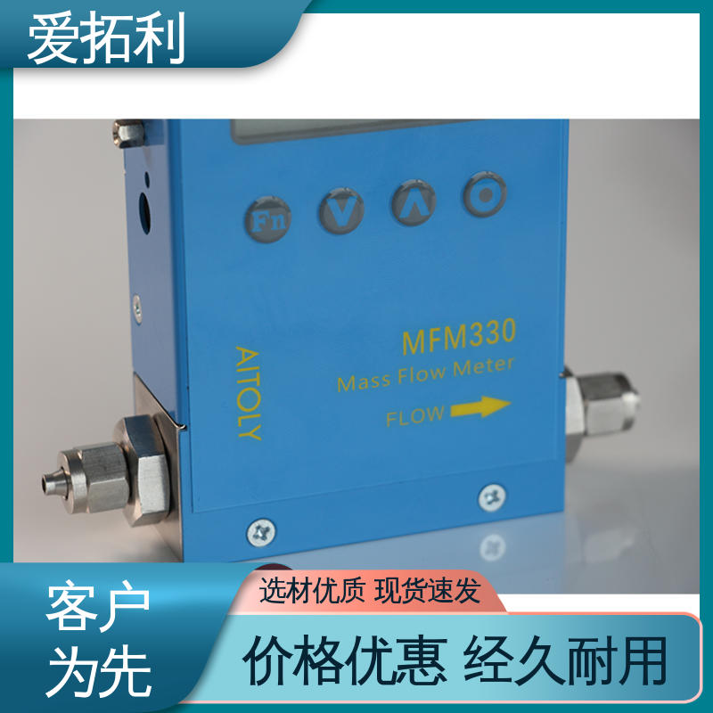 热式气体流量控制器 不锈钢加固探头 品类齐全 规模生产 爱拓利