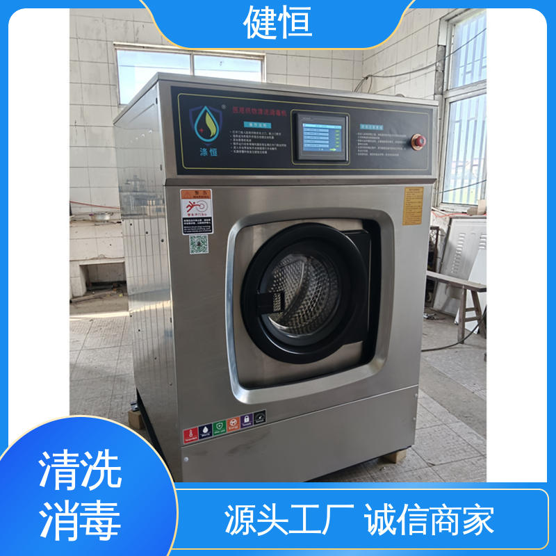健恒 洗涤设备 洗消中心清洗机 操作便捷 节能高效 源头工厂 支持定制