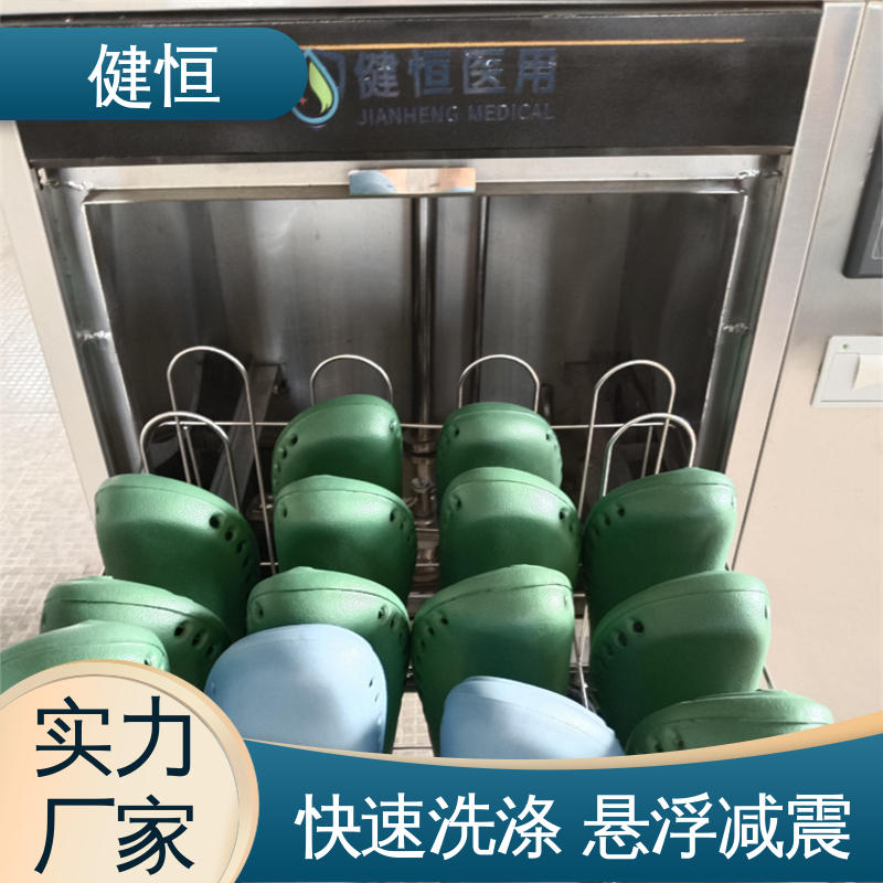 健恒 医院 医用鞋清洗一体机 智能控制 一键操作 洗涤设备一站式采购