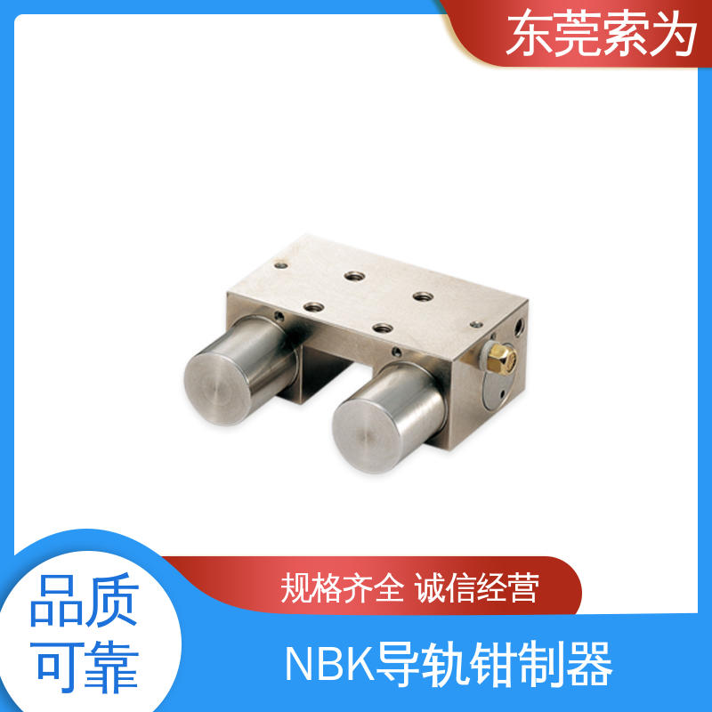 原装正品 NBK钳制器 导轨库浪霸 MKS-1501-A-04 大量现货