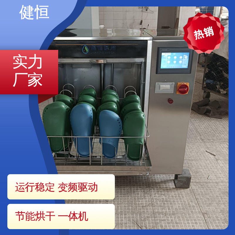 健恒 制药公司 医用鞋消毒机 不锈钢材质 节能环保 洗涤设备一站式采购