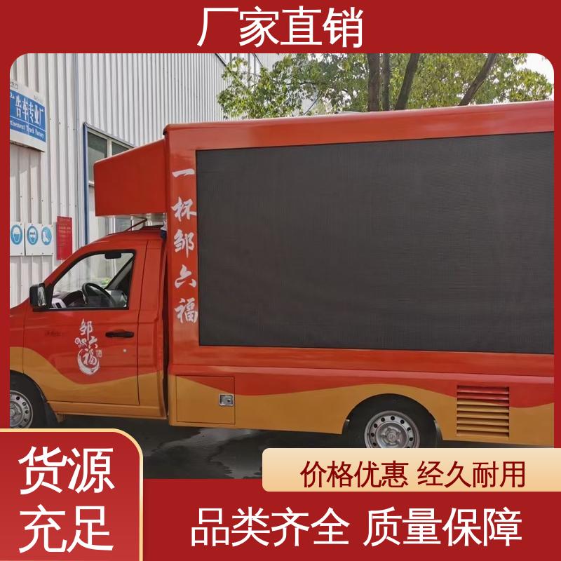 移动媒体宣传车 上门回收 P4P5彩屏可选 流动舞台车 江淮