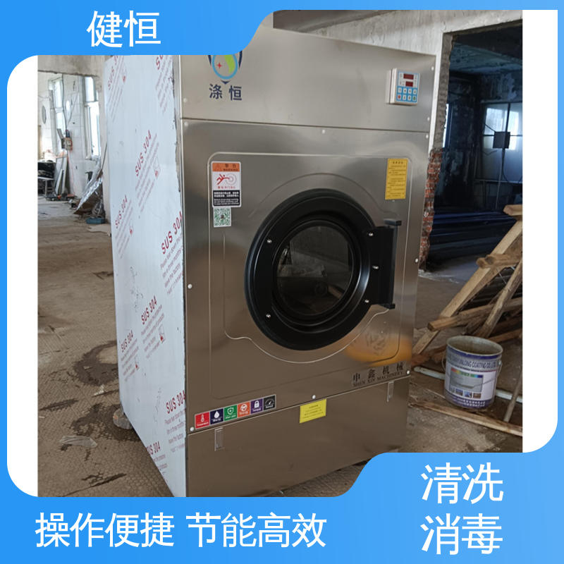 健恒 洗脱机 织物清洗消毒机 变频悬浮 噪音小 源头工厂 支持定制