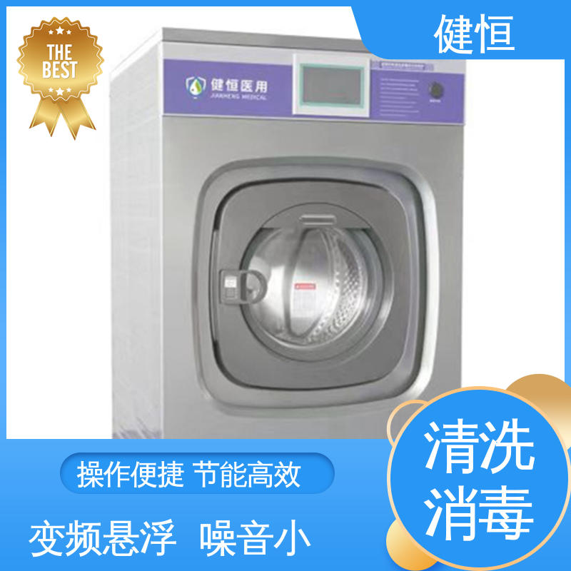 健恒 500L 织物洗涤水洗机 操作便捷 节能高效 源头工厂 支持定制