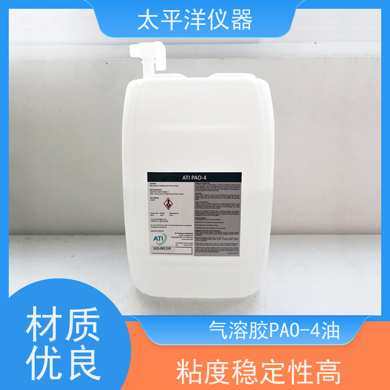 太平洋仪器 高效检漏油pao-4 保护设备的完整性和稳定性 无味