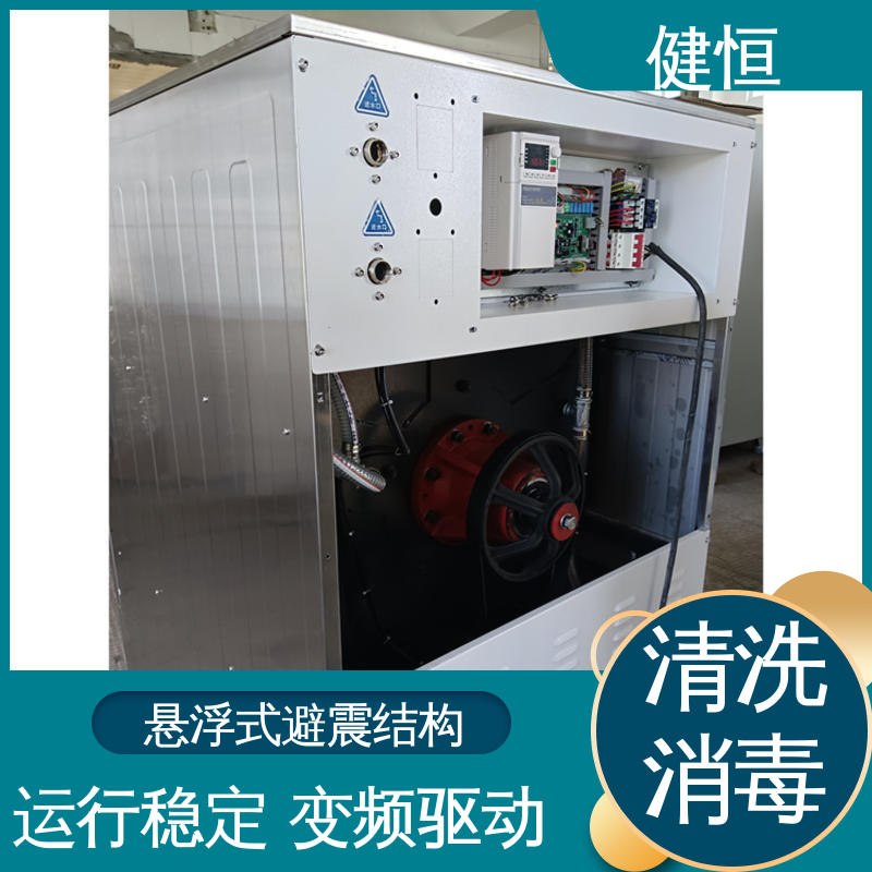 健恒 医疗机构 洗消中心消毒机 运行稳定 变频驱动 洗涤设备一站式采购