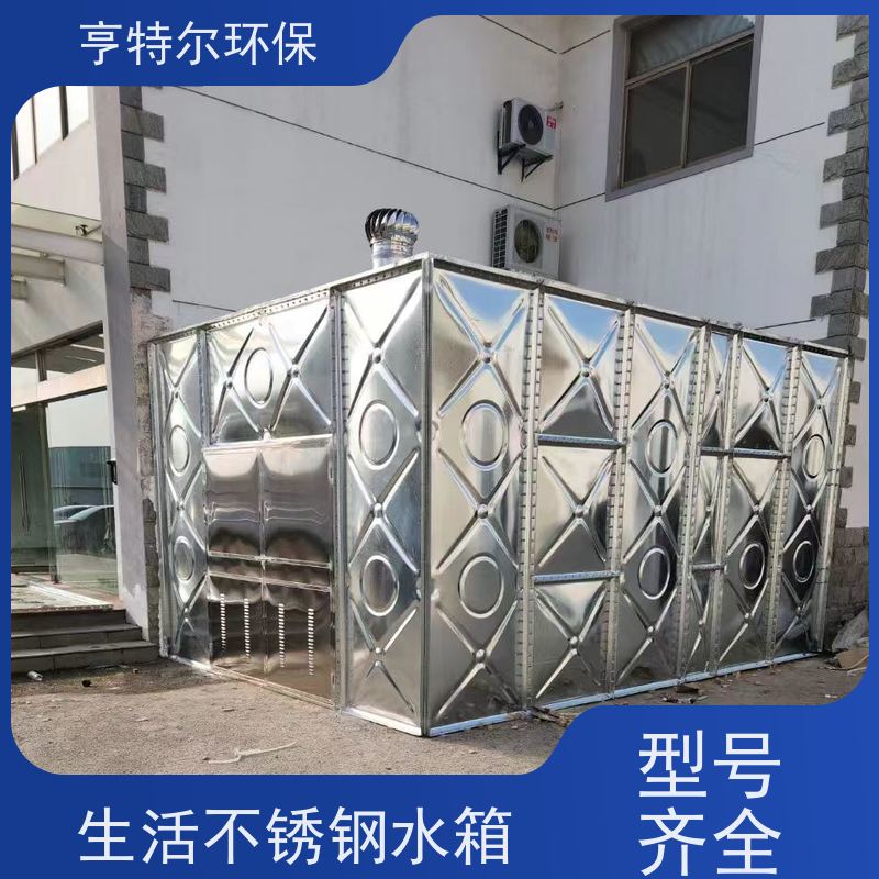 亨特尔环保 生活不锈钢水箱 防腐蚀 不渗漏 质量可信