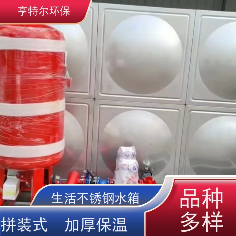 亨特尔环保 生活不锈钢水箱 防腐蚀 不渗漏 自动化程度高