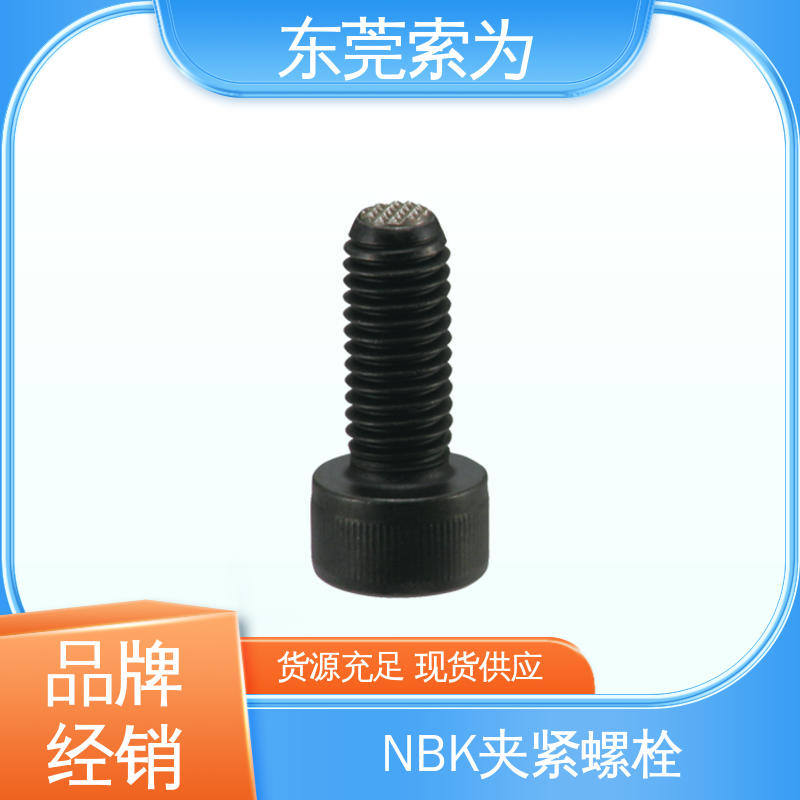 供应 NBK SCB-GB钢制夹紧螺栓 带防反转结构 现货直供
