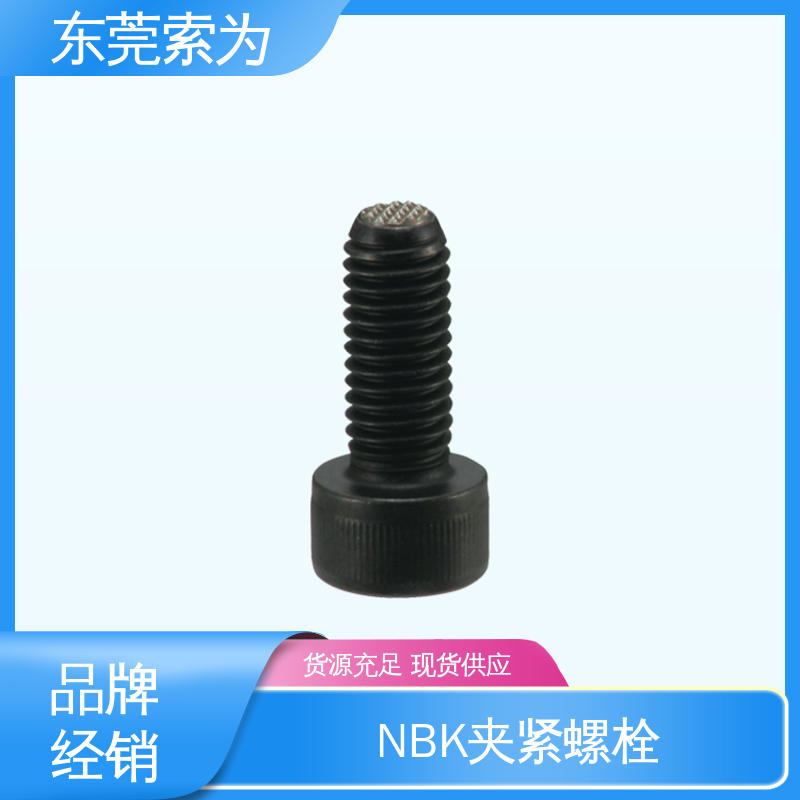 供应 NBK SCB-GB钢制夹紧螺栓 齿纹球头 现货直供