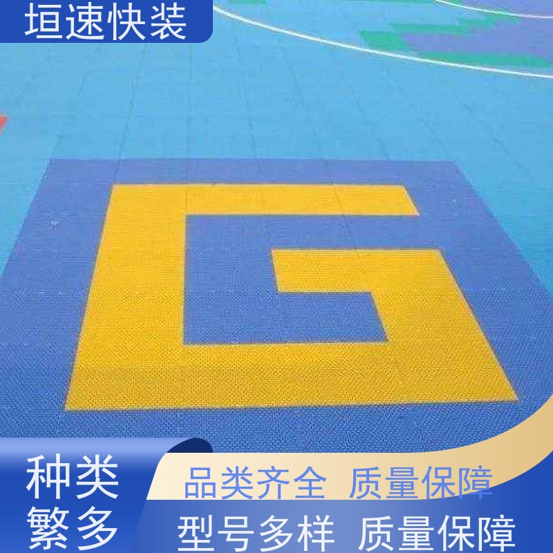 垣速 悬浮式拼接地板 防腐耐磨 防滑悬浮地板 网球场拼装地板上门施工