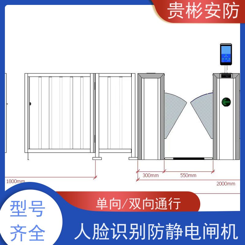 贵彬安防 人脸识别防静电闸机 品质稳定 口碑好 应用范围广