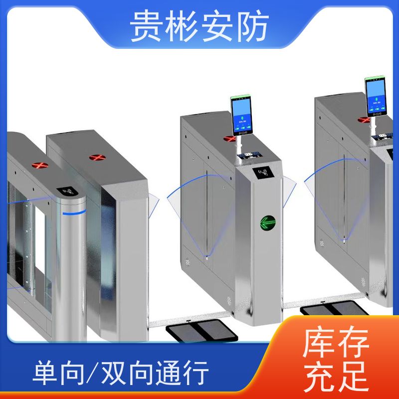 贵彬安防 闸机门禁系统 防静电摆闸 人脸/刷卡 红外对射 长期供应