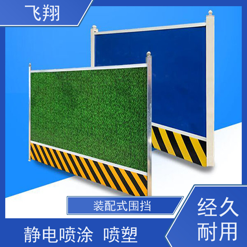 装配式彩钢施工围挡出租 市政工地隔离防护栏 临时安全屏障 现货