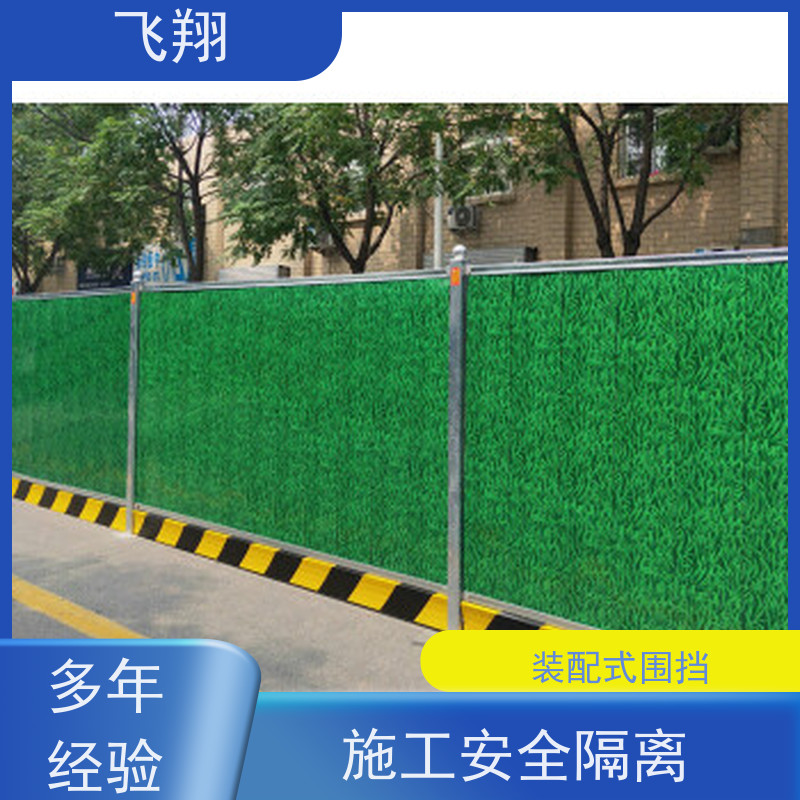 夹芯板小草施工围挡出租 市政工地隔离栏 地铁施工安全屏障 定制