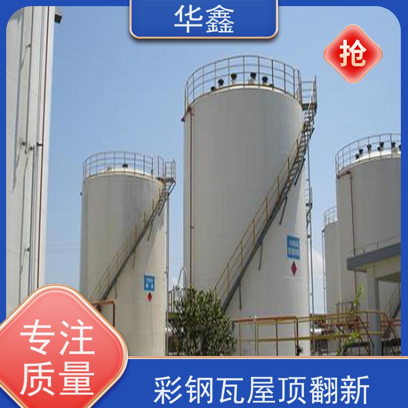 华鑫 彩钢瓦安装 改色上色 维修 净味速干 全国业务承接