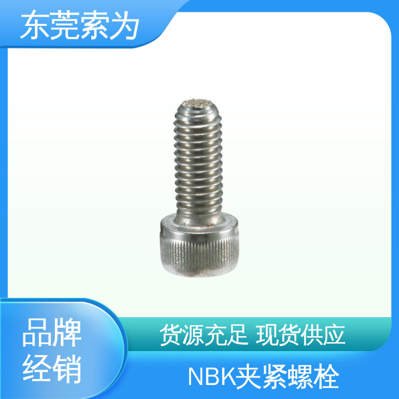 索为供应 日本锅屋 NBK SCBS-GB夹紧螺栓 通信设备制造用 品牌经销