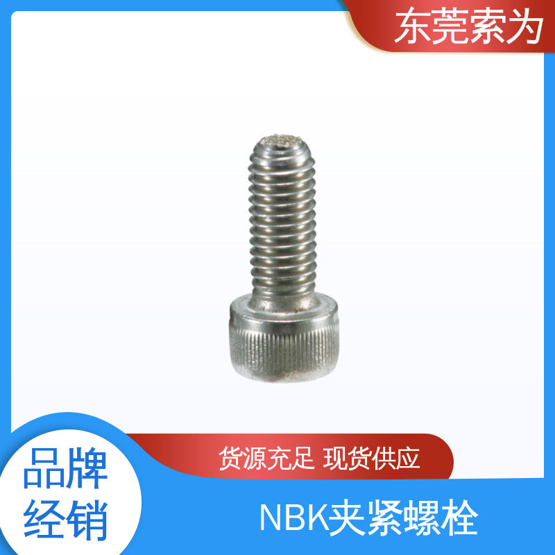 供应 日本锅屋 NBK SCBS-GB夹紧螺栓 不锈钢制 品牌经销