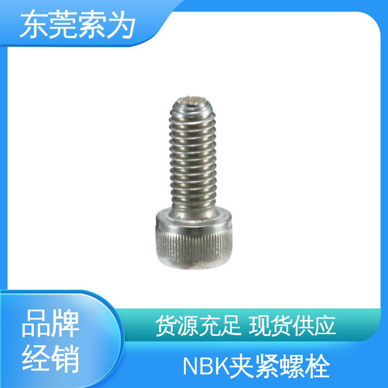 供应 日本NBK SCBS-GB夹紧螺栓 不锈钢材质 品牌经销