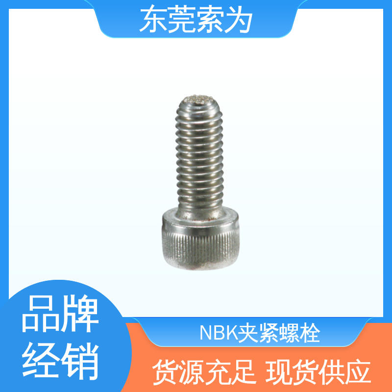索为供应 日本锅屋 SCBS-GB不锈钢制夹紧螺栓 汽车制造用 M4~M16