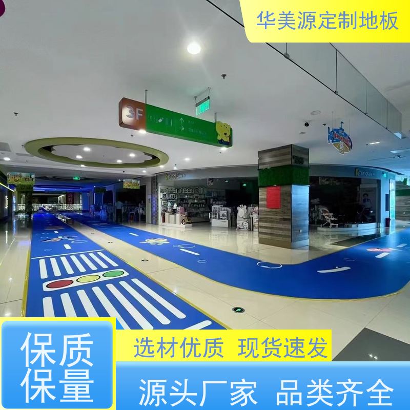 华美源 东莞市 定制电梯专用PVC地胶 工厂直供 厂商