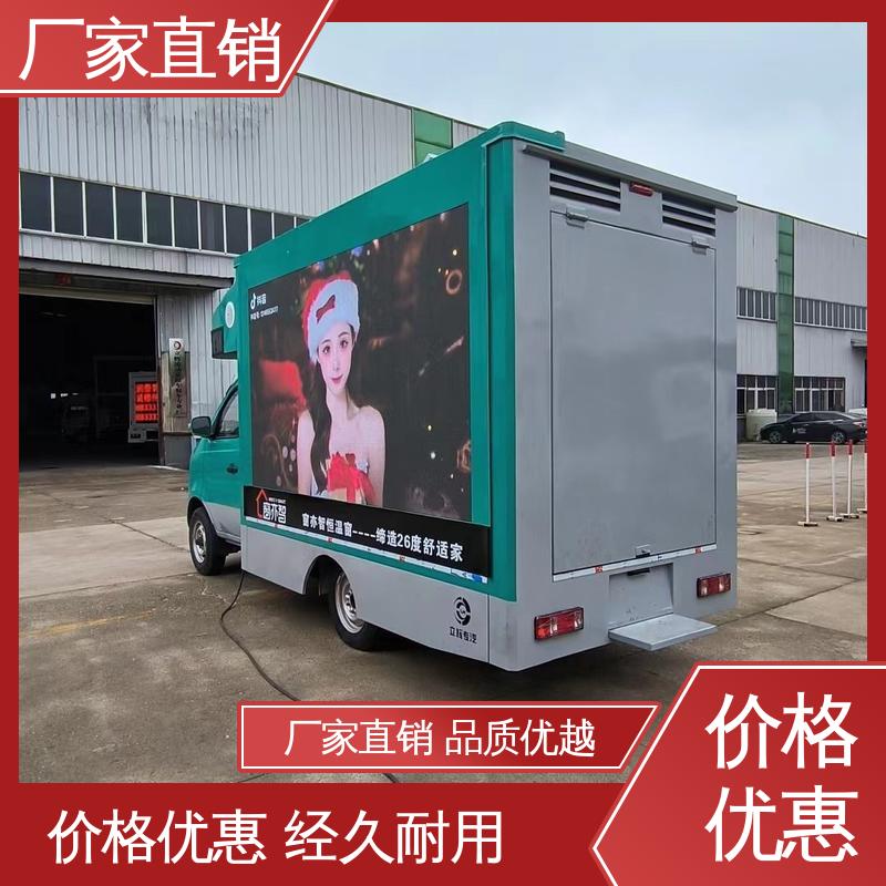 小型舞台车 画面清晰 广告宣传车 旧车可置换 上期轻卡