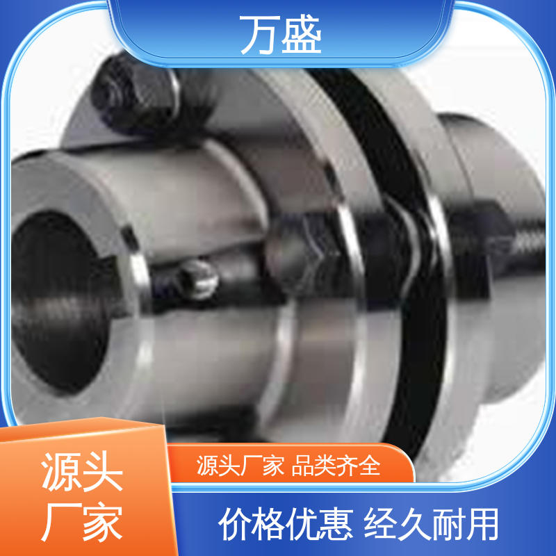 万盛 接中间轴型膜片联轴器 低惯性 钢制双台阶