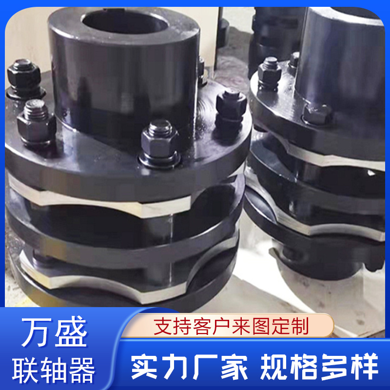 精密抗磨机械配件 单双膜片式弹性连轴器 砑光机 航空设备 万盛