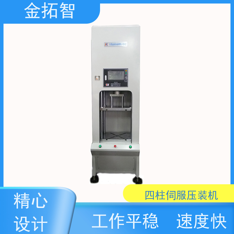 嘉 兴四柱伺服压装机厂家生产 一机多用 支持加工定制