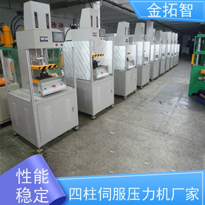 金 华四柱伺服压力裁切机 操作简单方便 适用范围广