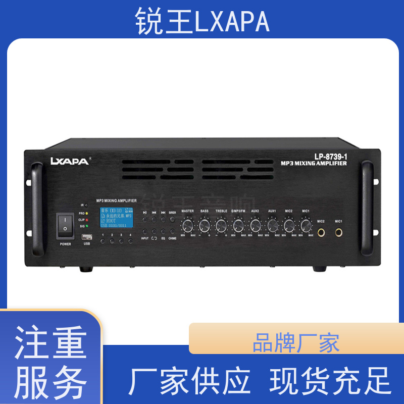 锐王LXAPA 背景音乐广播系统 纯后级定阻定压功放机 大型舞台KTV