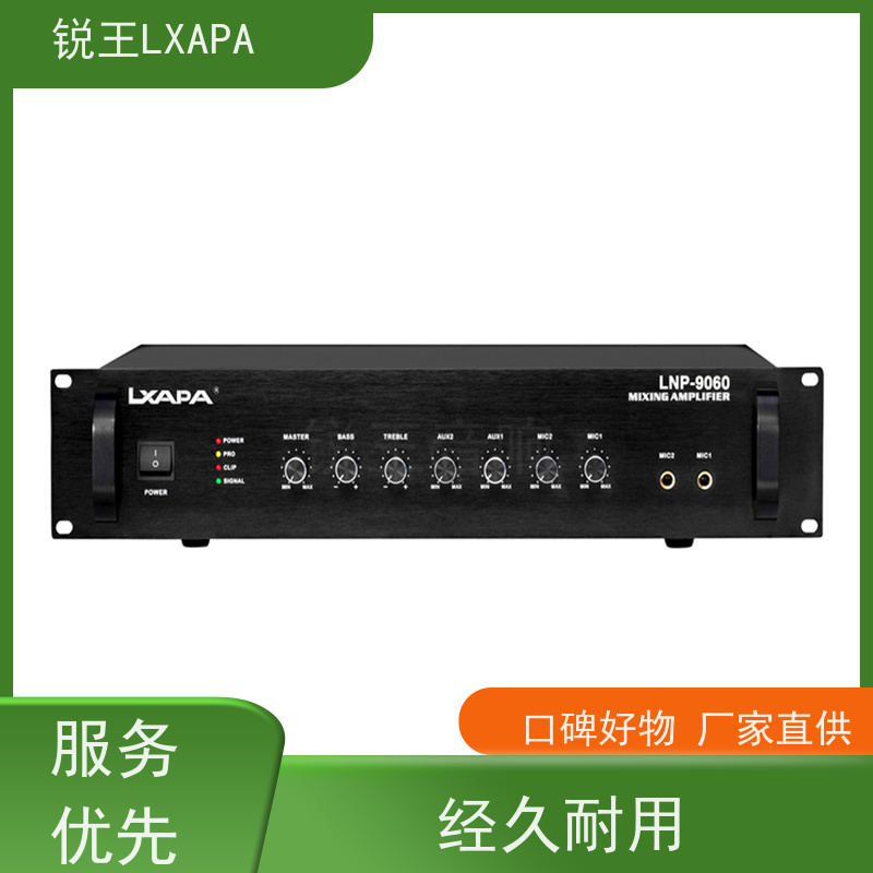 锐王LXAPA 音箱设备 专-业活动功放 公司企业单位